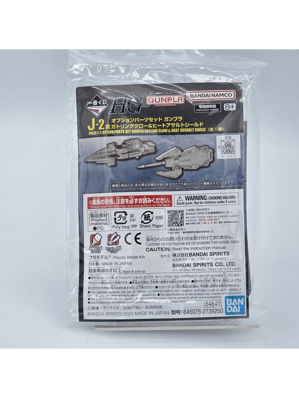 Ichiban Kuji Mobile Suit Gundam Gunpla 2024 J-2 Prize Option Parts K4105